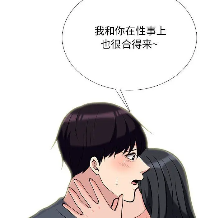 漫画《心机女教授》第127话第70张图