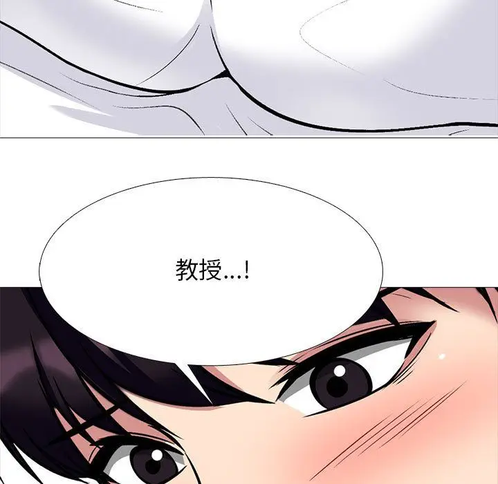 漫画《心机女教授》第127话第73张图
