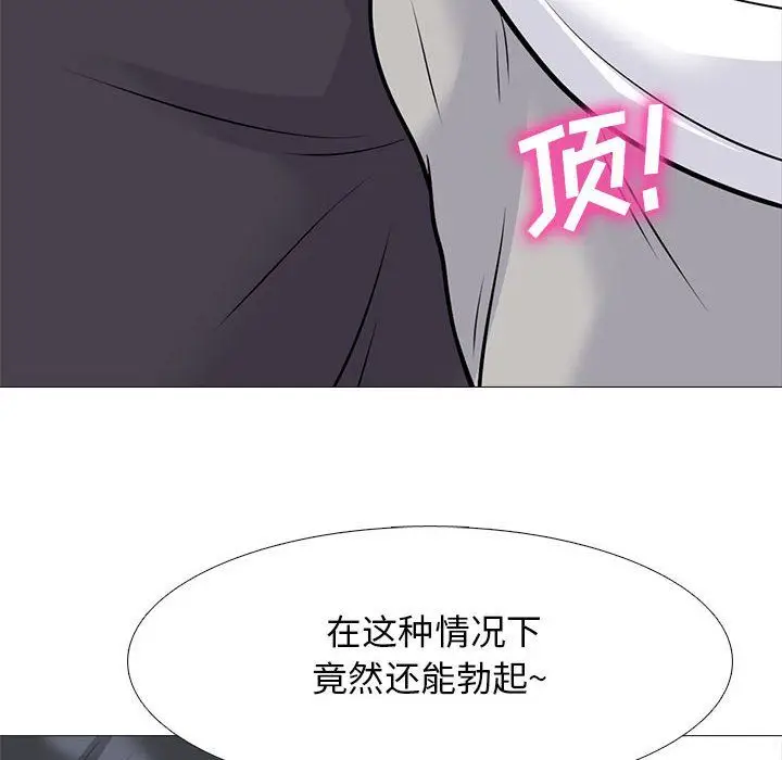漫画《心机女教授》第127话第76张图
