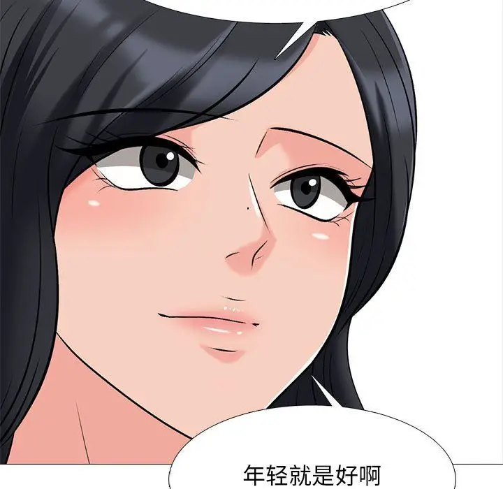 漫画《心机女教授》第127话第77张图