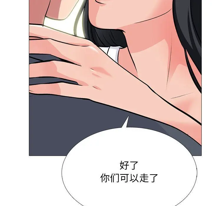 漫画《心机女教授》第127话第85张图