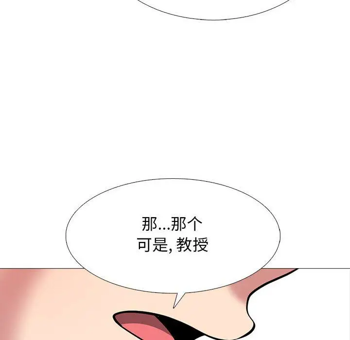 漫画《心机女教授》第127话第86张图