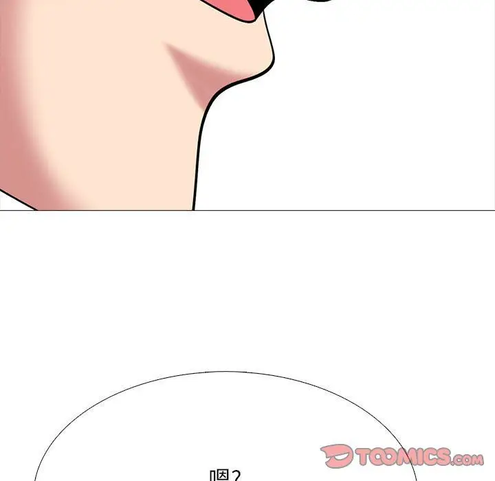 漫画《心机女教授》第127话第87张图