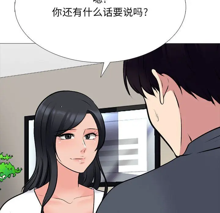 漫画《心机女教授》第127话第88张图