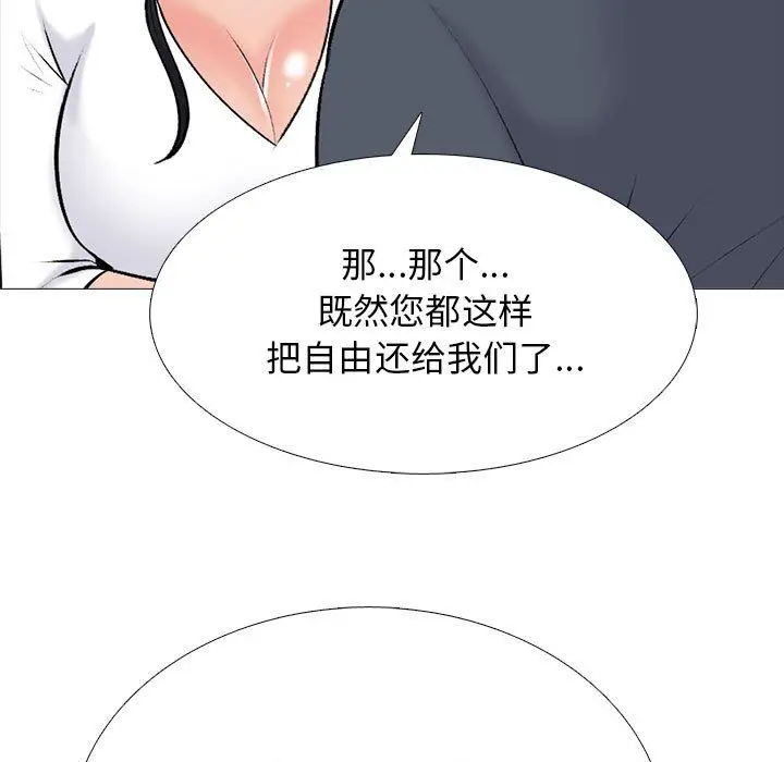 漫画《心机女教授》第127话第89张图