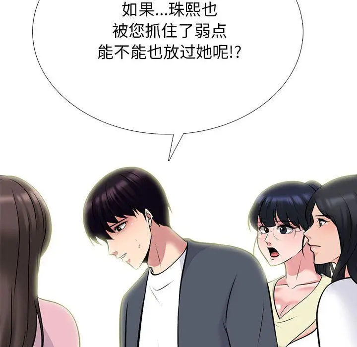 漫画《心机女教授》第127话第90张图