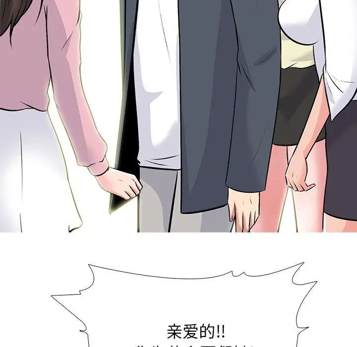 漫画《心机女教授》第127话第91张图
