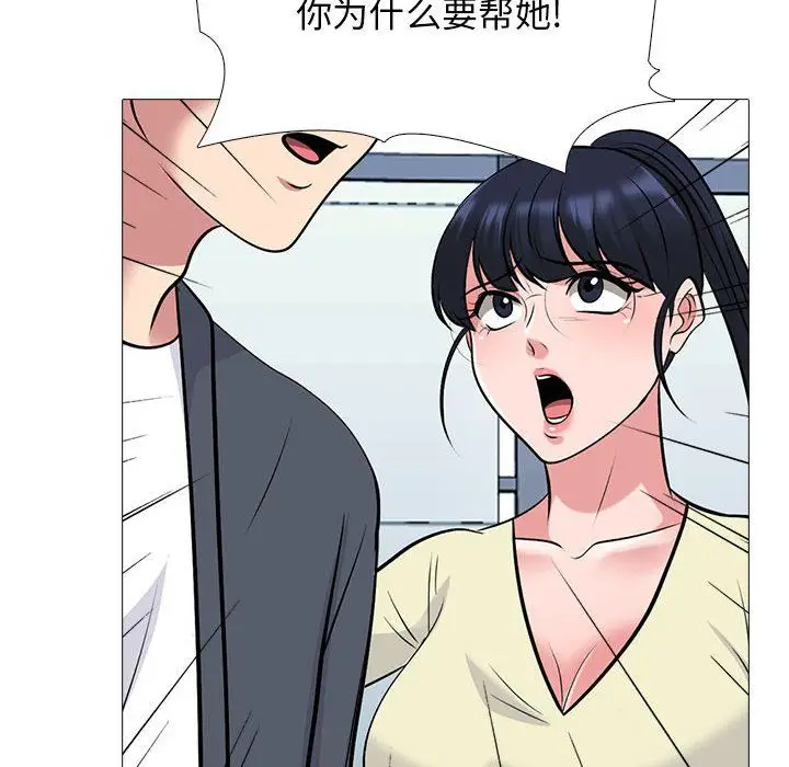漫画《心机女教授》第127话第92张图