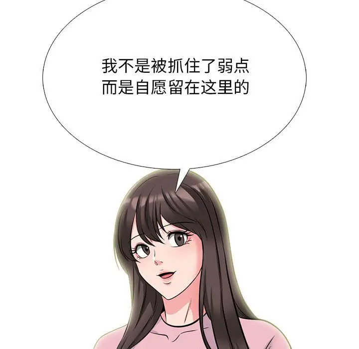 漫画《心机女教授》第127话第95张图