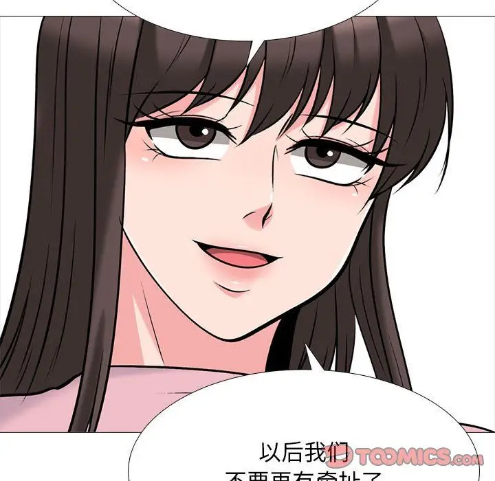 漫画《心机女教授》第127话第99张图
