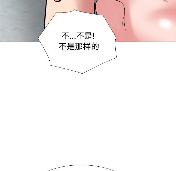 漫画《心机女教授》第136话第101张图