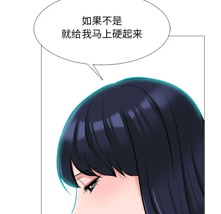 漫画《心机女教授》第136话第102张图