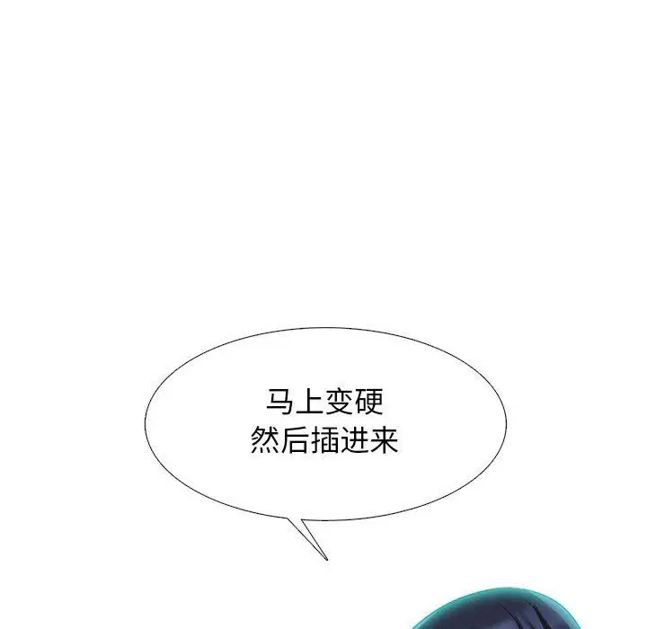 漫画《心机女教授》第136话第104张图