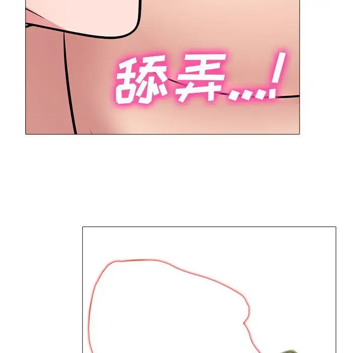漫画《心机女教授》第136话第113张图