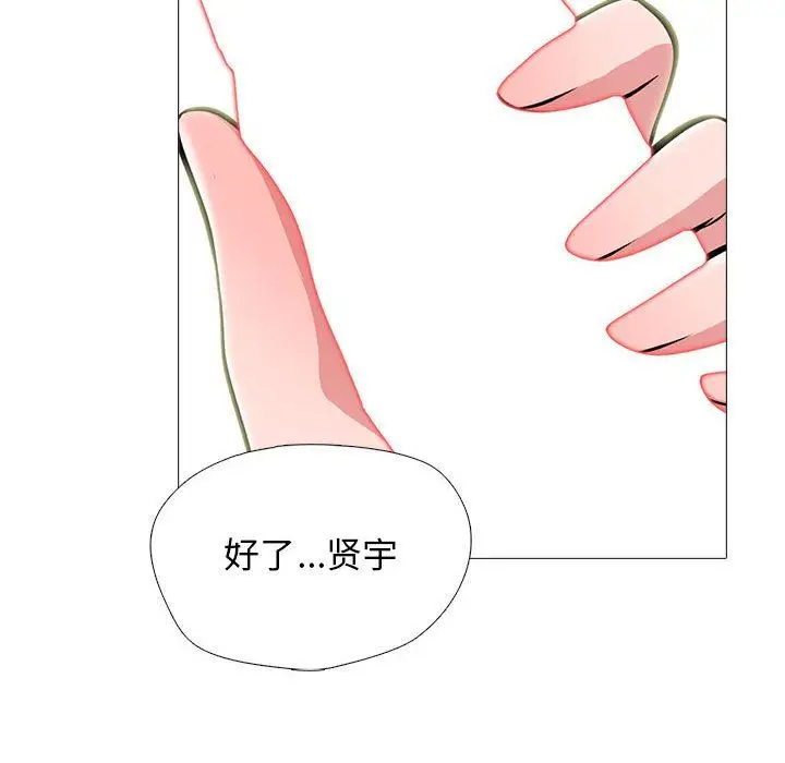 漫画《心机女教授》第136话第114张图