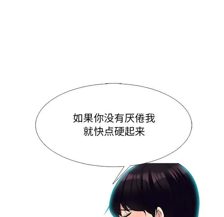 漫画《心机女教授》第136话第115张图
