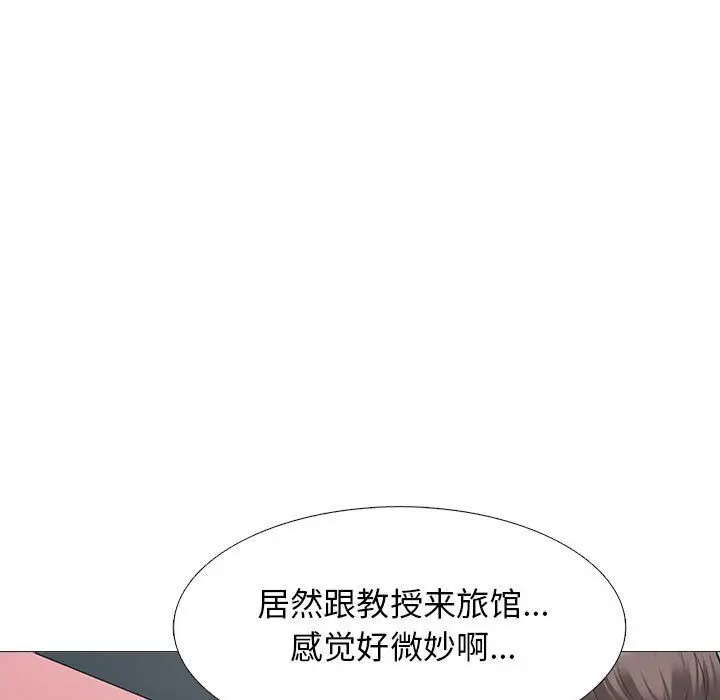 漫画《心机女教授》第136话第125张图