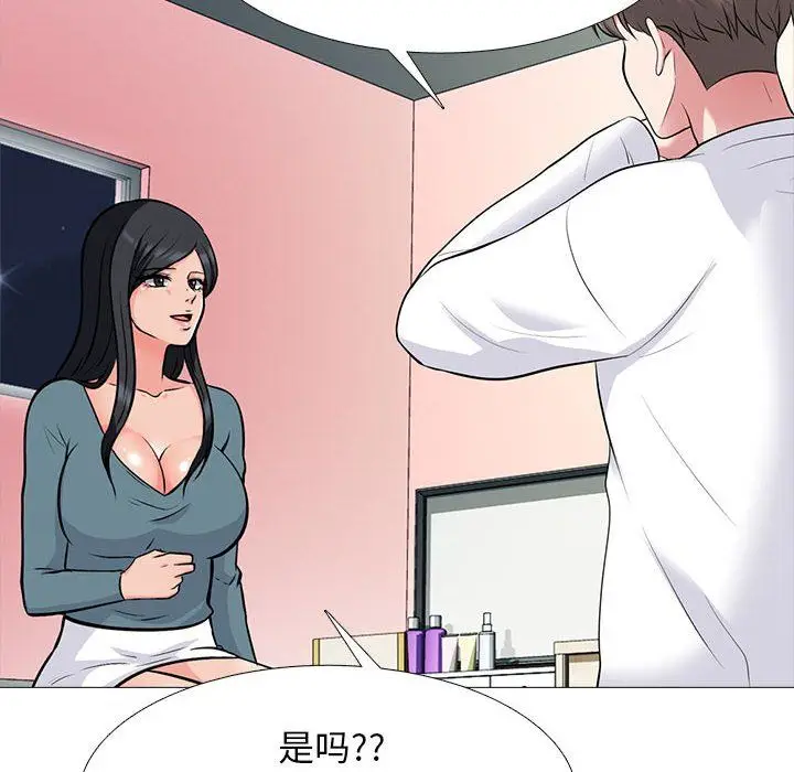 漫画《心机女教授》第136话第126张图