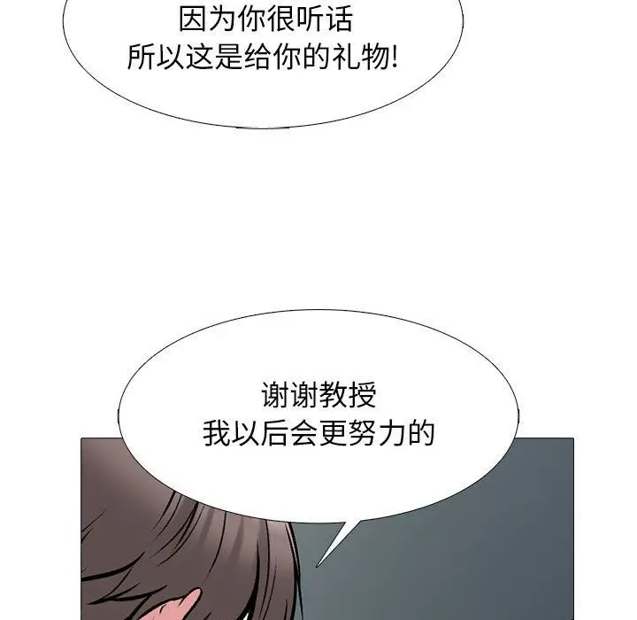 漫画《心机女教授》第136话第127张图