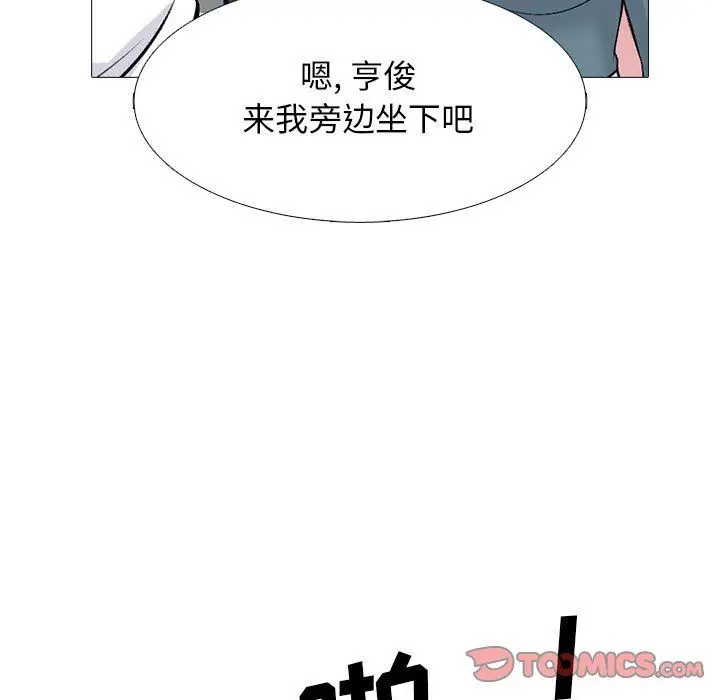 漫画《心机女教授》第136话第129张图