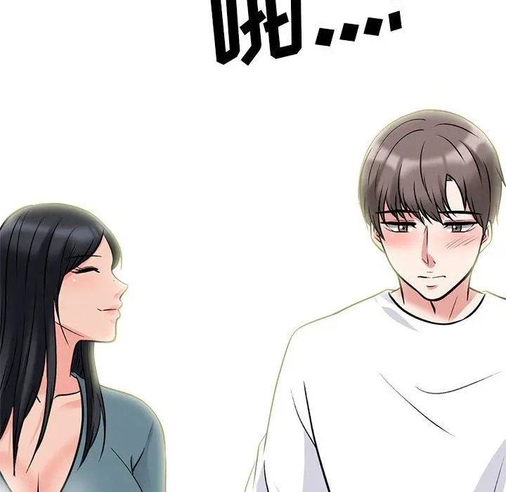 漫画《心机女教授》第136话第130张图