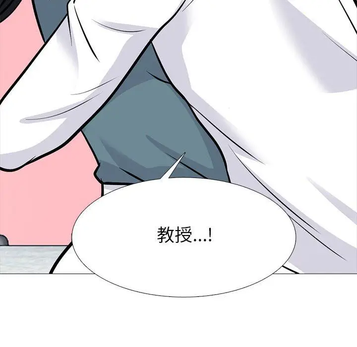 漫画《心机女教授》第136话第134张图