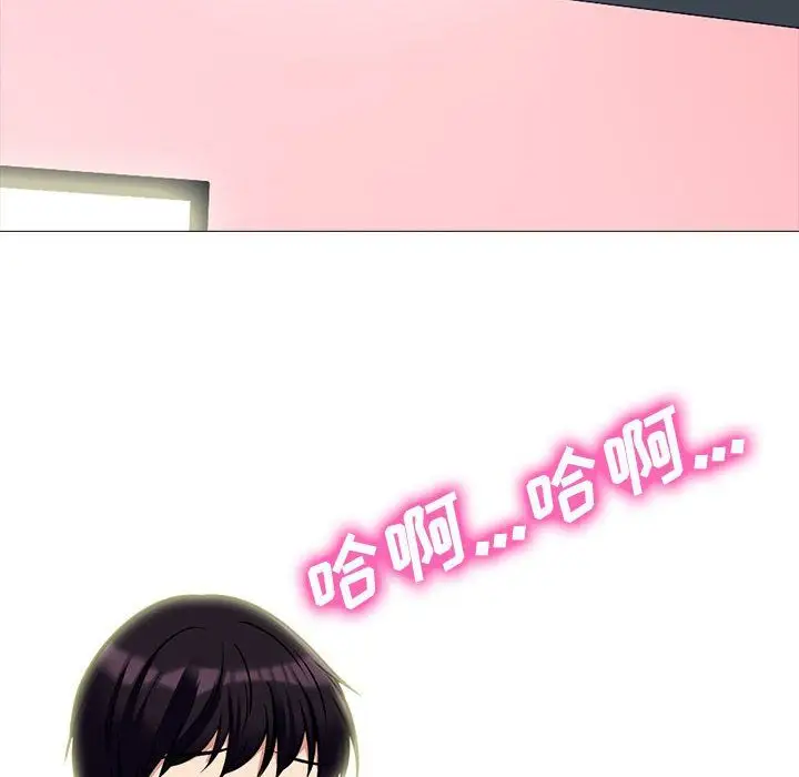漫画《心机女教授》第136话第16张图