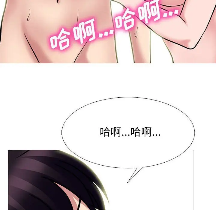 漫画《心机女教授》第136话第18张图