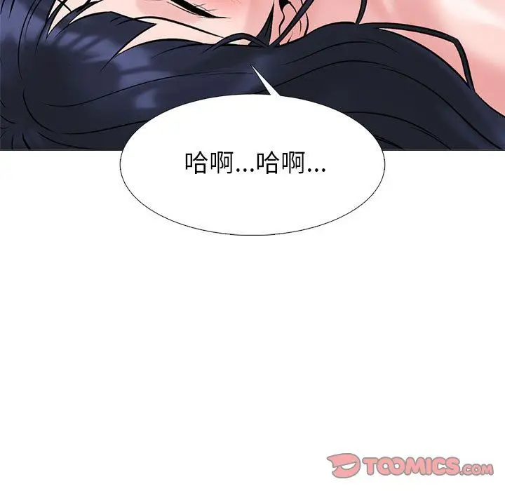 漫画《心机女教授》第136话第21张图