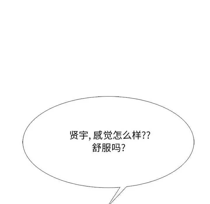 漫画《心机女教授》第136话第22张图