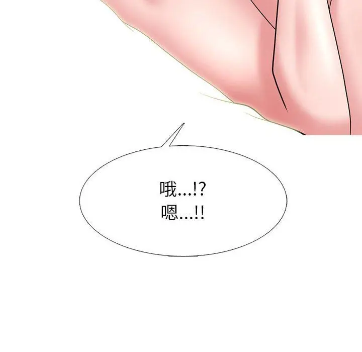 漫画《心机女教授》第136话第24张图