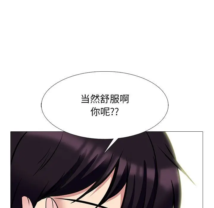 漫画《心机女教授》第136话第25张图