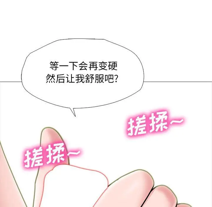 漫画《心机女教授》第136话第29张图