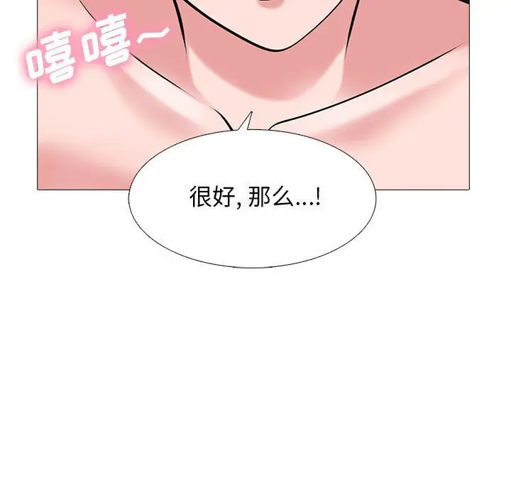 漫画《心机女教授》第136话第34张图