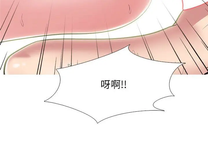 漫画《心机女教授》第136话第4张图
