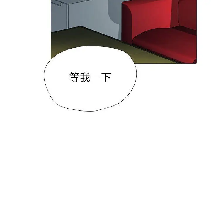 漫画《心机女教授》第136话第41张图