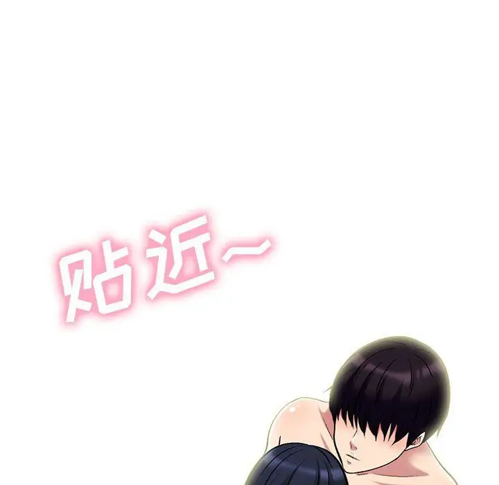 漫画《心机女教授》第136话第42张图