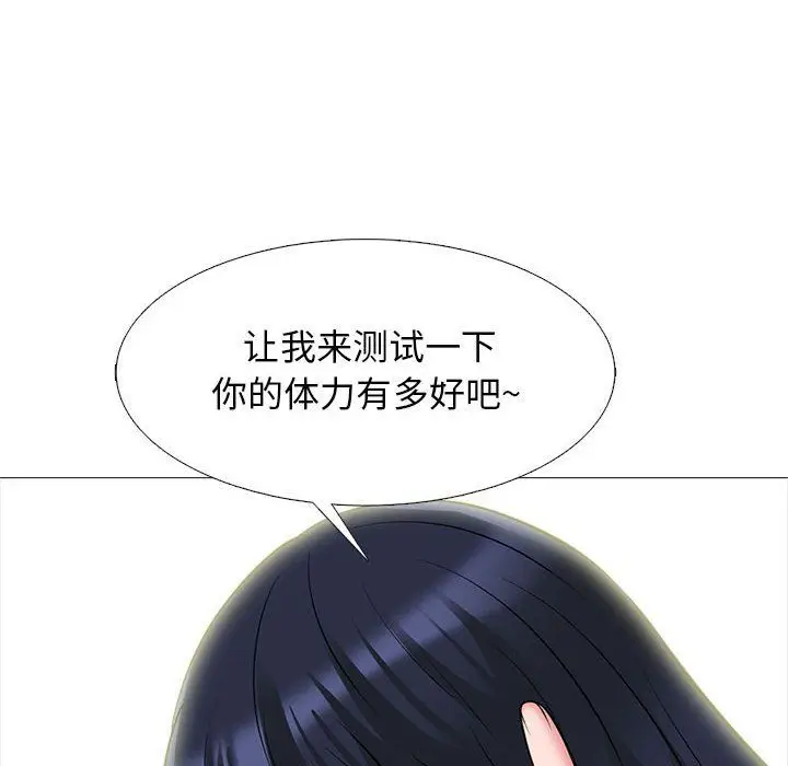 漫画《心机女教授》第136话第44张图