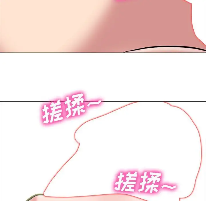 漫画《心机女教授》第136话第47张图