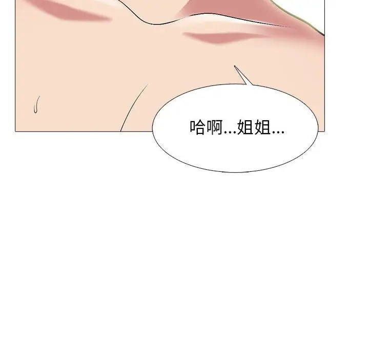 漫画《心机女教授》第136话第50张图