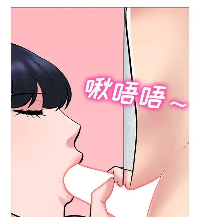 漫画《心机女教授》第136话第53张图