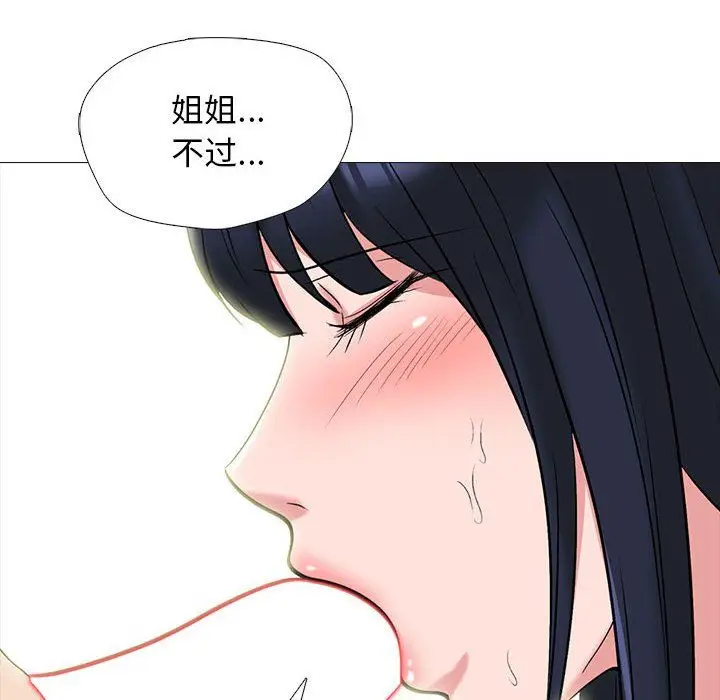 漫画《心机女教授》第136话第58张图