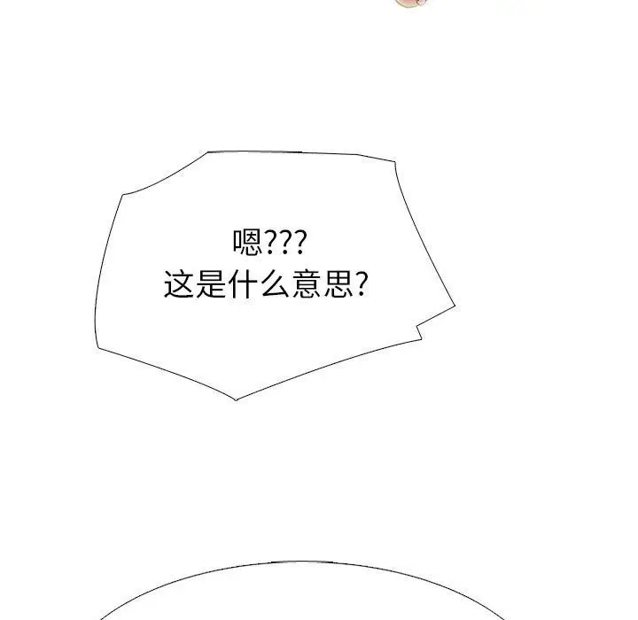 漫画《心机女教授》第136话第61张图