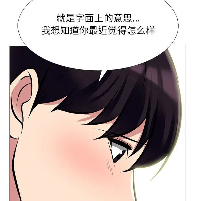 漫画《心机女教授》第136话第62张图