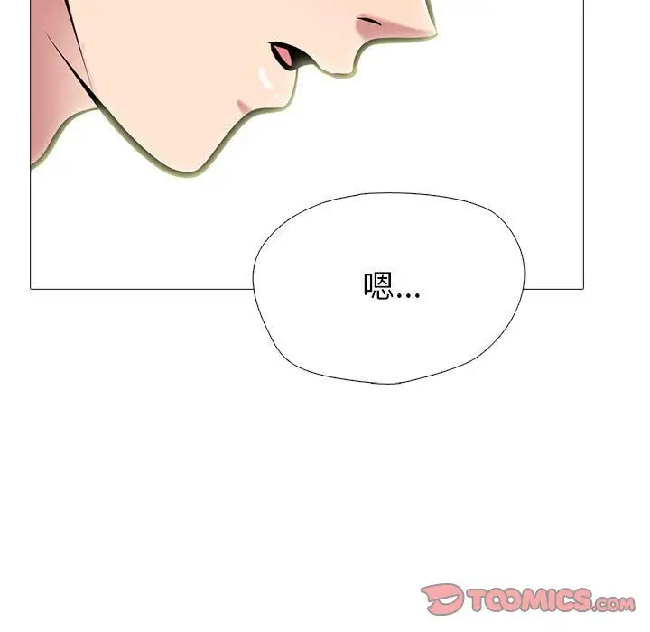 漫画《心机女教授》第136话第63张图