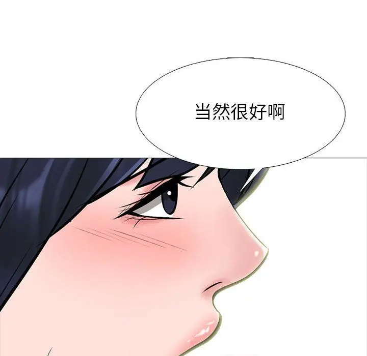 漫画《心机女教授》第136话第64张图
