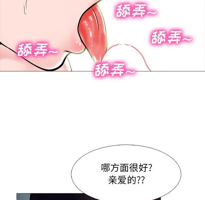 漫画《心机女教授》第136话第65张图