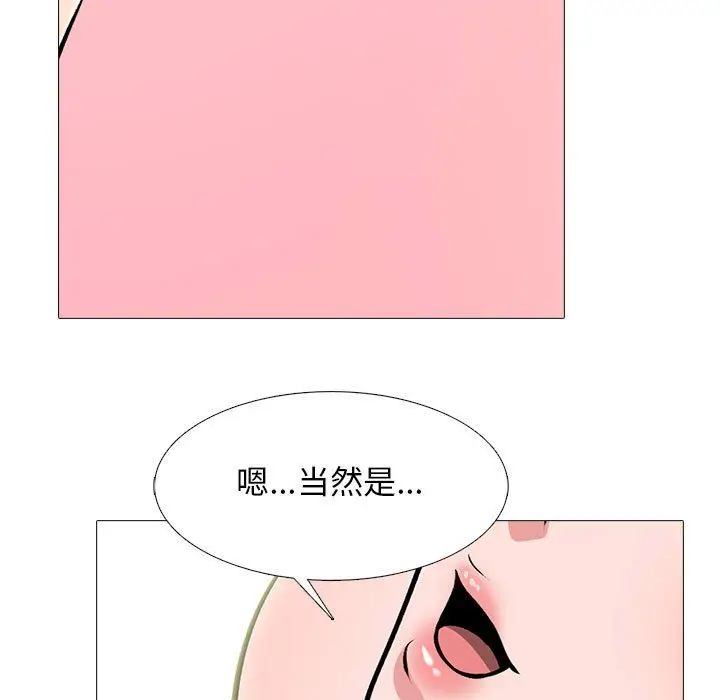 漫画《心机女教授》第136话第67张图