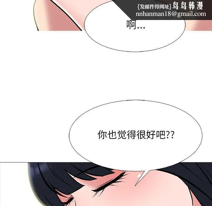 漫画《心机女教授》第136话第71张图