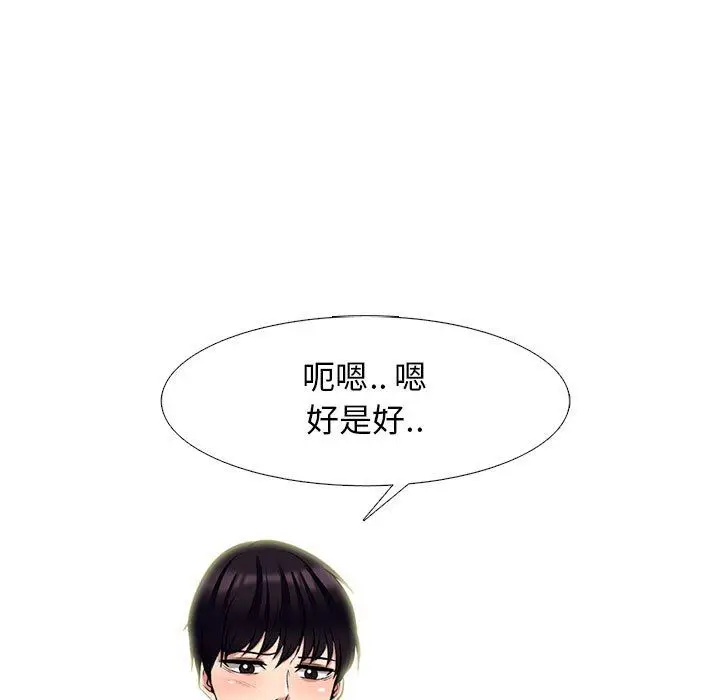 漫画《心机女教授》第136话第73张图
